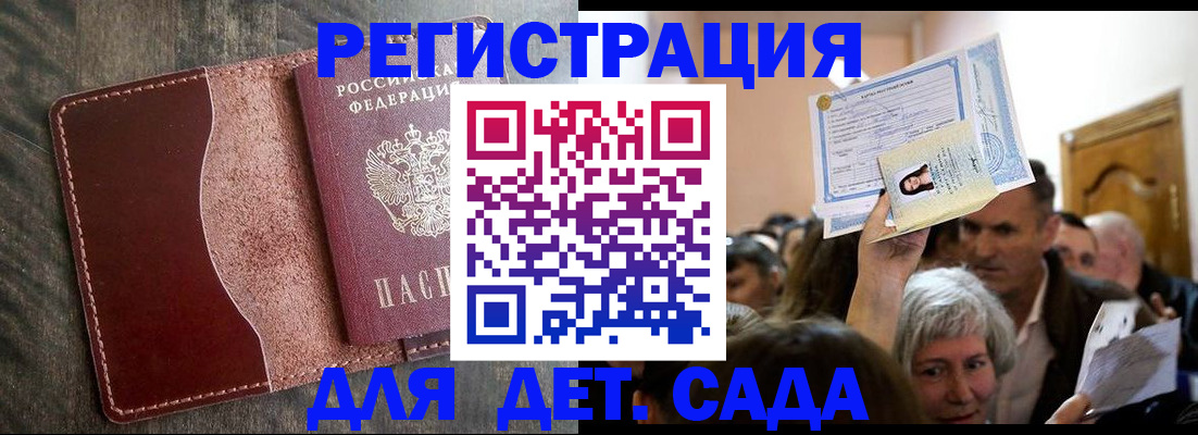 временная регистрация надежно в Щёлково